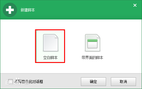 按鍵精靈截圖