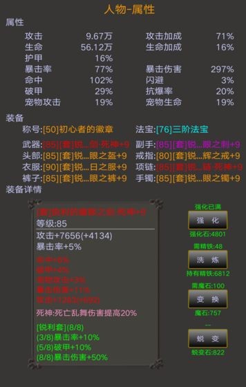 凡人升仙傳說測(cè)試版截圖