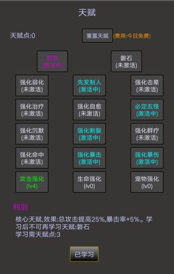 凡人升仙傳說測(cè)試版截圖