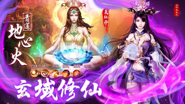 斗破之炎帝傳奇安卓版截圖