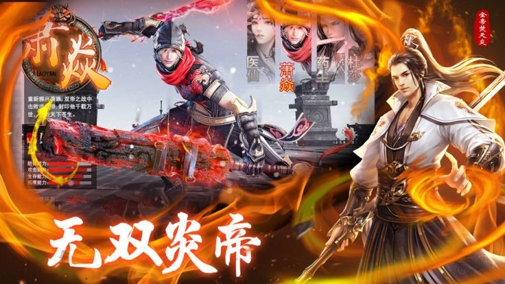 斗破之炎帝傳奇安卓版截圖