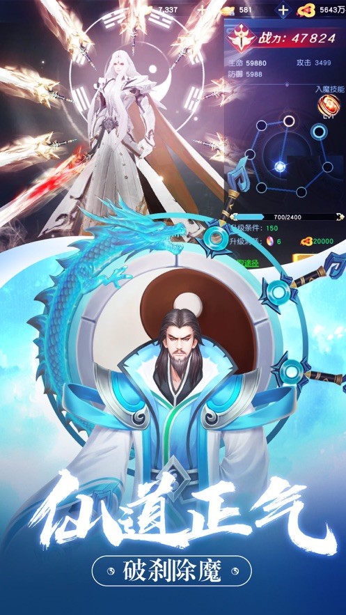 神魔大戰(zhàn)的終焉安卓版截圖
