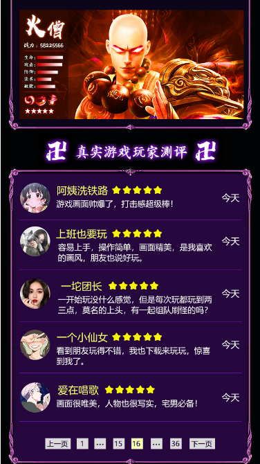 斗羅山海截圖