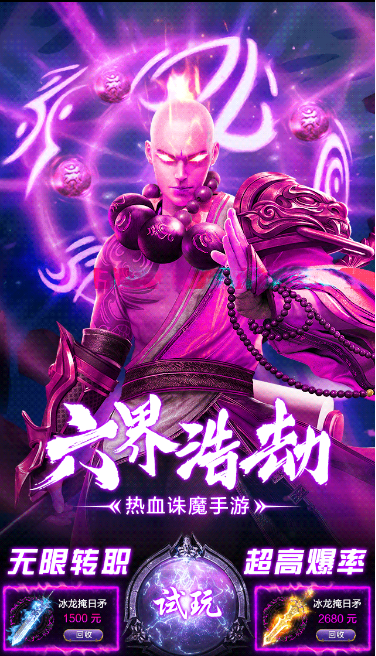 斗羅山海截圖
