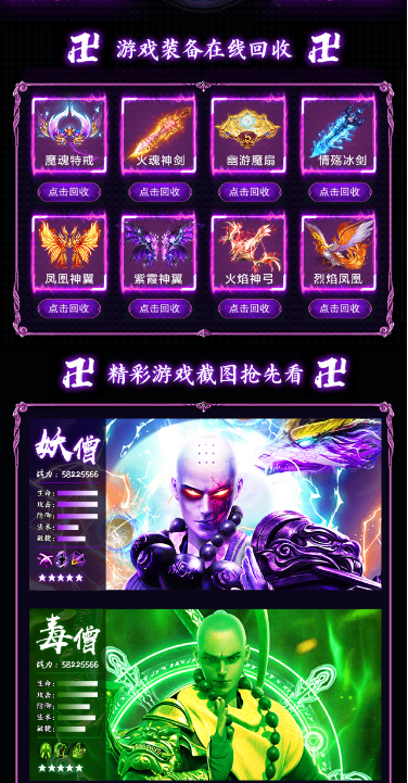 斗羅山海截圖