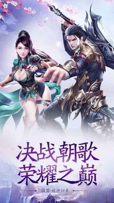 蒼穹天劍安卓版截圖