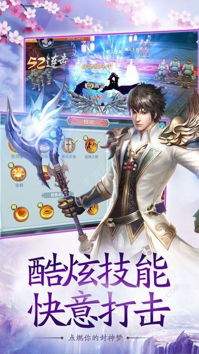 蒼穹天劍安卓版截圖