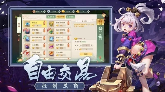帶著萌寵來(lái)場(chǎng)仙戀安卓版截圖