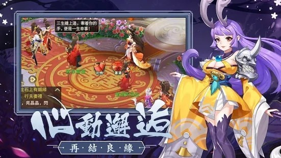 帶著萌寵來(lái)場(chǎng)仙戀安卓版截圖