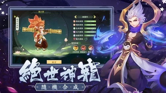 帶著萌寵來(lái)場(chǎng)仙戀安卓版截圖