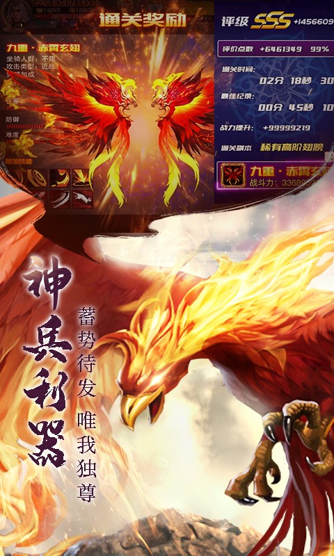 青云九重天安卓版截圖