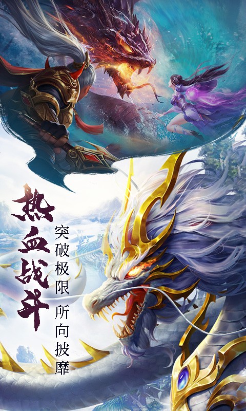 青云九重天安卓版截圖