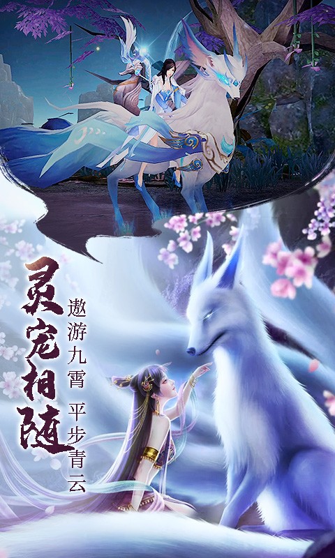 青云九重天安卓版截圖