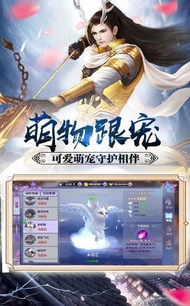 八荒仙武截圖