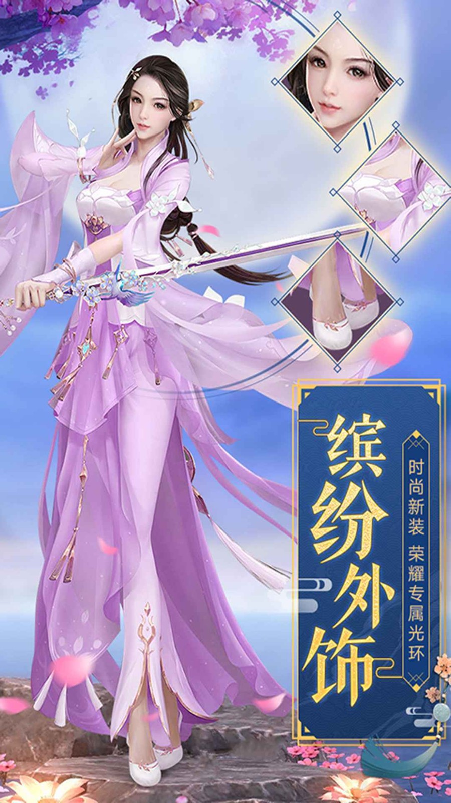 劍歌仙緣截圖