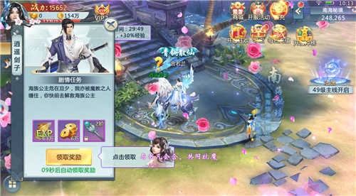 圣墟大帝截圖