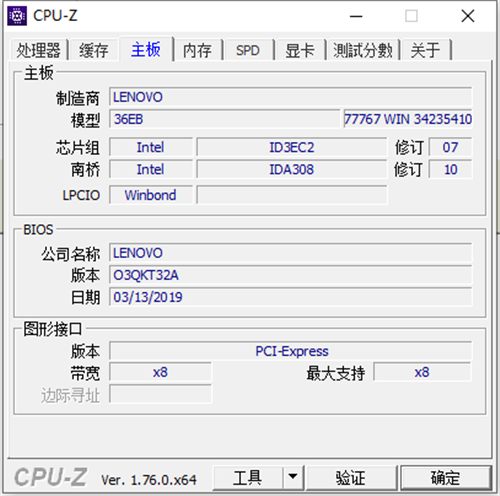 CPUZ截圖
