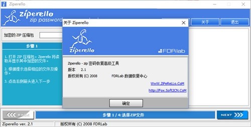 Ziperello截圖