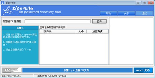 Ziperello截圖