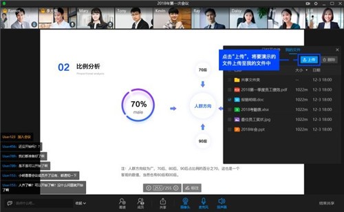 TalkLine截圖