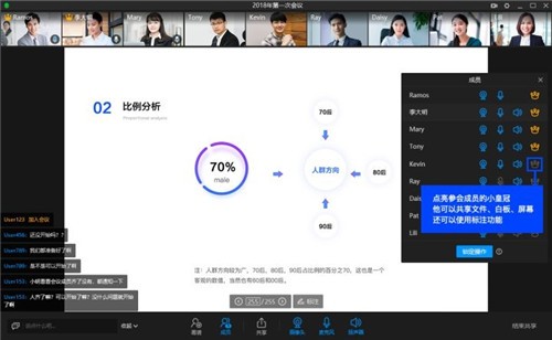 TalkLine截圖