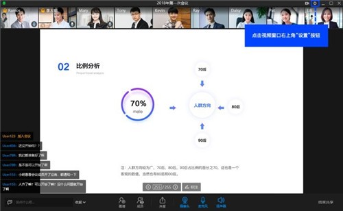 TalkLine截圖