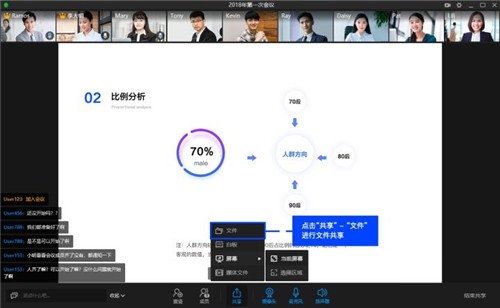 TalkLine截圖
