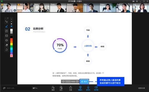 TalkLine截圖