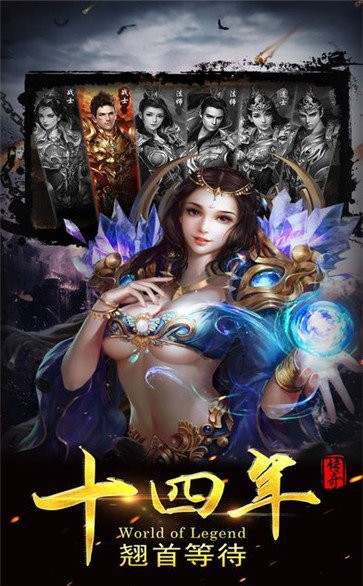 1.80風(fēng)云合擊截圖
