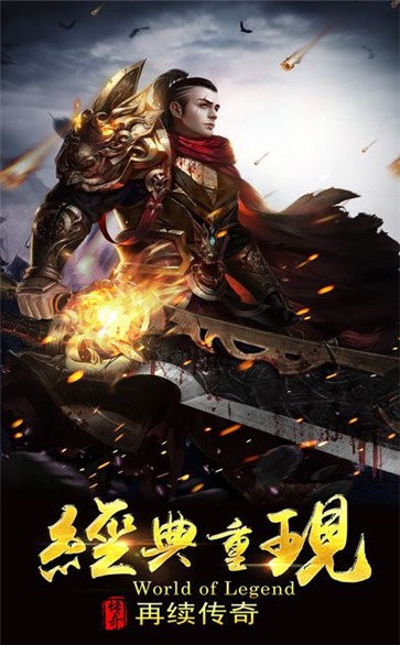 1.80風(fēng)云合擊截圖