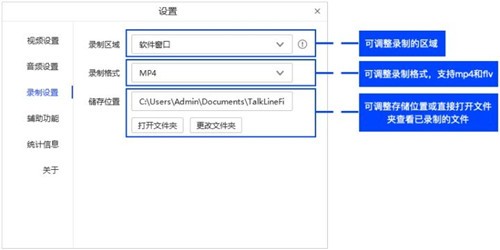 TalkLine截圖