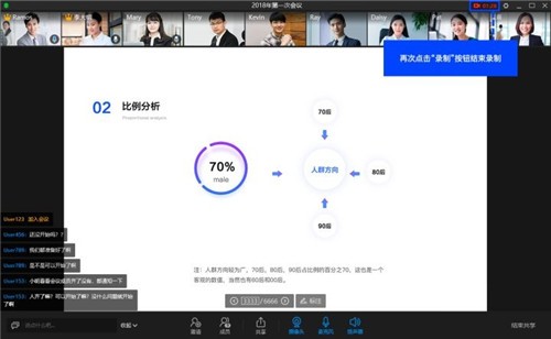 TalkLine截圖