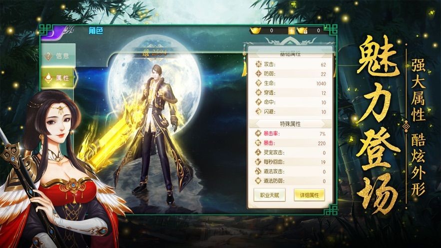 萬(wàn)劍靈緣錄安卓版截圖