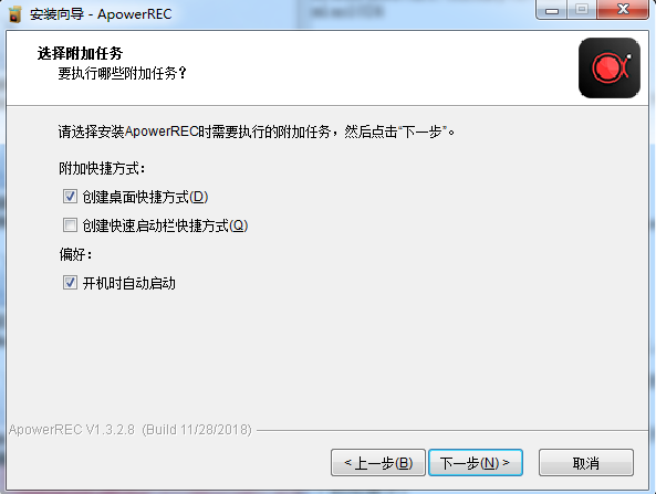 电脑录屏软件ApowerREC截图