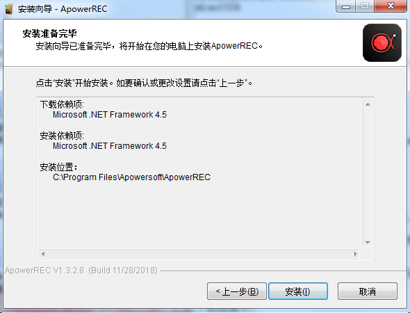 电脑录屏软件ApowerREC截图