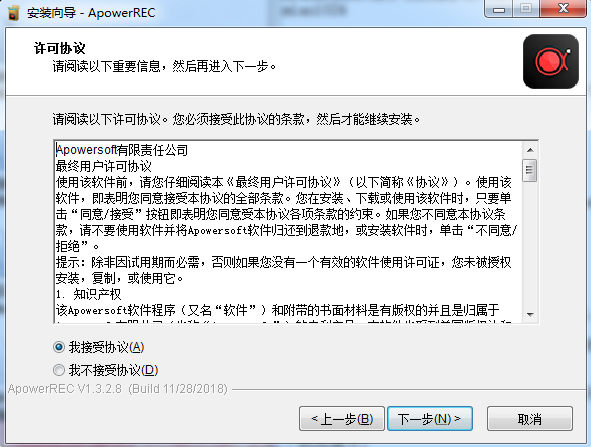 电脑录屏软件ApowerREC