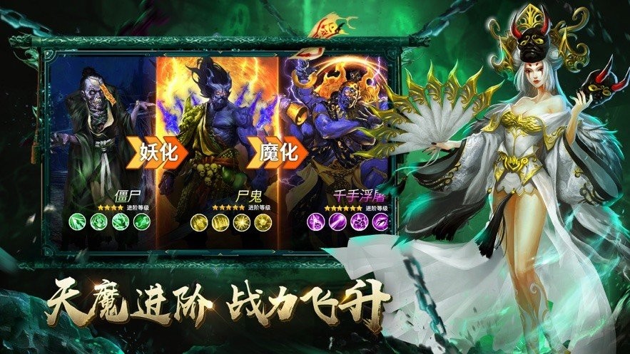 玄門道尊安卓版截圖
