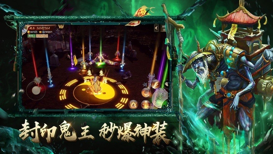 玄門道尊安卓版截圖
