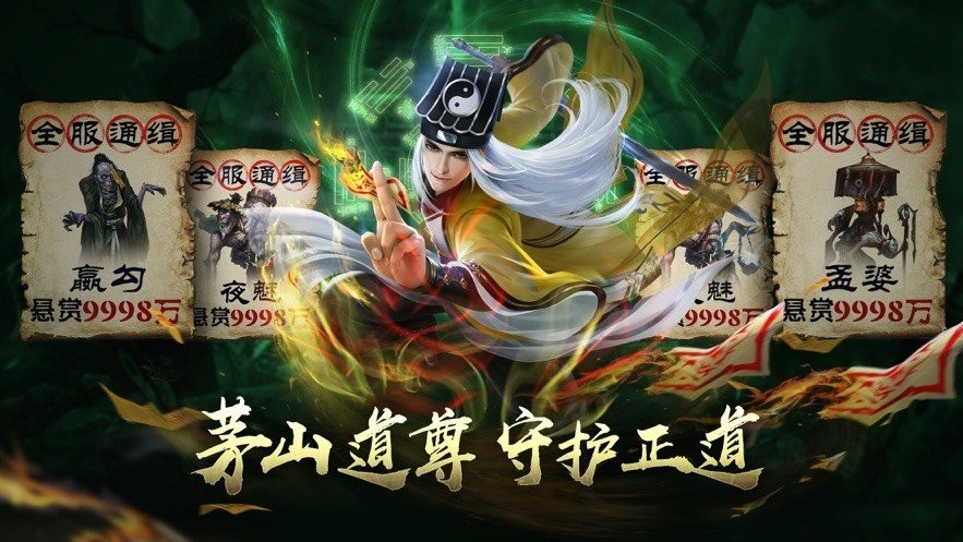 玄門道尊安卓版截圖
