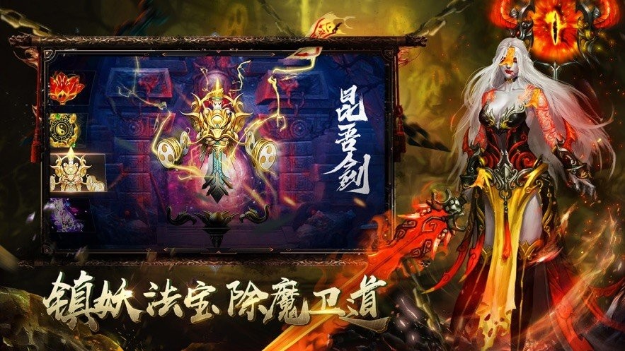 玄門道尊安卓版截圖