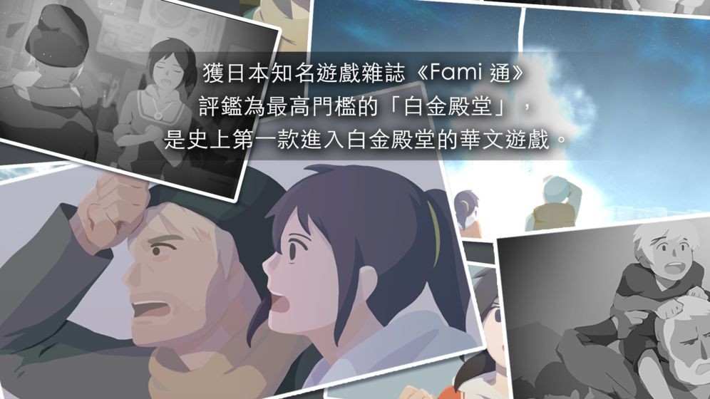 未來(lái)的未來(lái)截圖