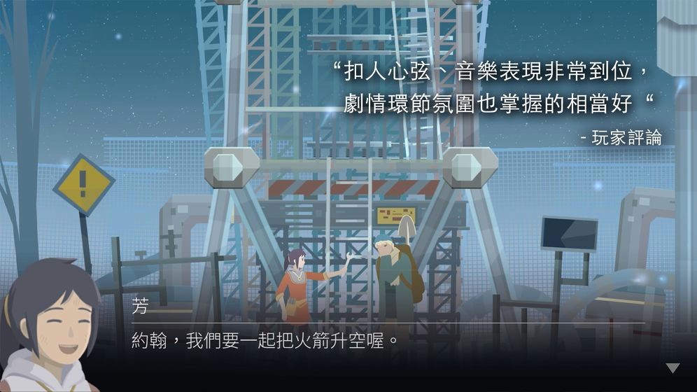 未來(lái)的未來(lái)截圖