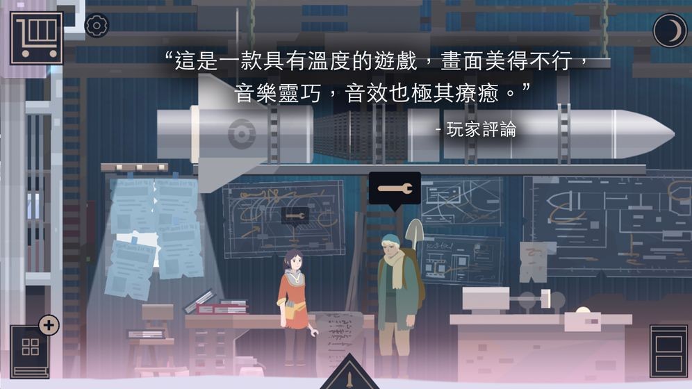 未來(lái)的未來(lái)截圖