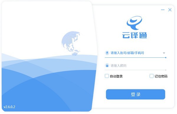云譯通醫(yī)藥專業(yè)版截圖