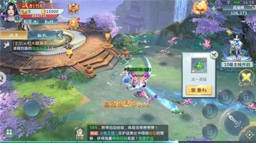 蓬萊戰(zhàn)記安卓版截圖