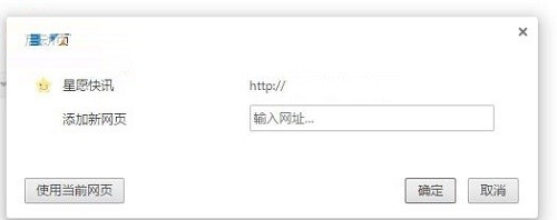 星愿瀏覽器截圖
