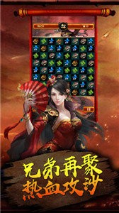 傲世三職業(yè)火龍截圖