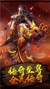 傲世三職業(yè)火龍截圖