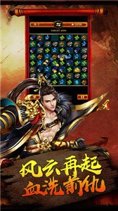 傲世三職業(yè)火龍截圖