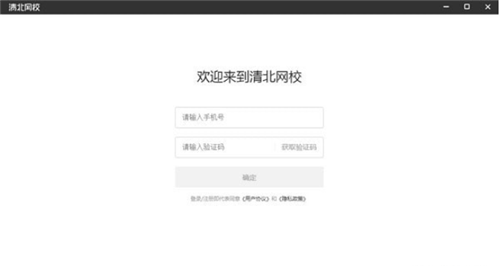 清北網(wǎng)校截圖